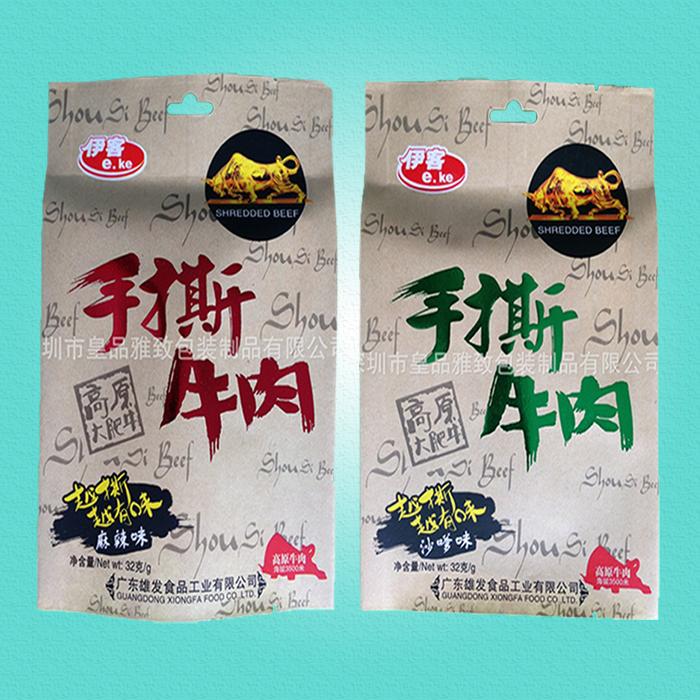 烫金印刷牛皮纸包装袋（牛皮干包装袋）