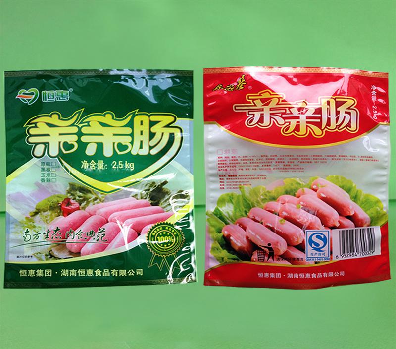 真空包装袋（肉类包装袋)