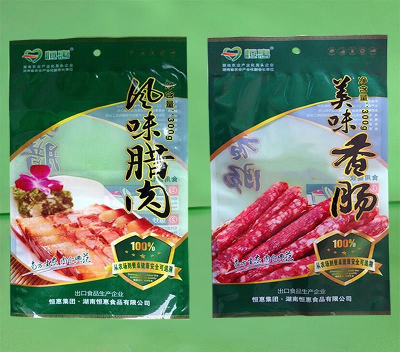 抽真空包装袋（肉制品包装袋)