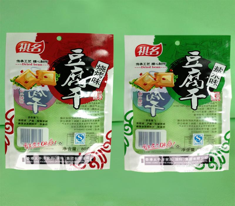 食品耐高温真空包装袋（豆干包装袋)