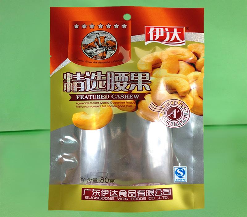 腰果包装袋（三边封镭射包装袋）