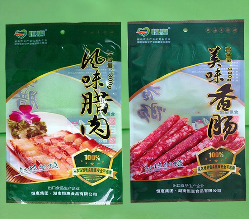 腊肉包装袋（三边封包装袋）