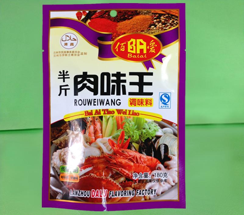 调味料三边封袋