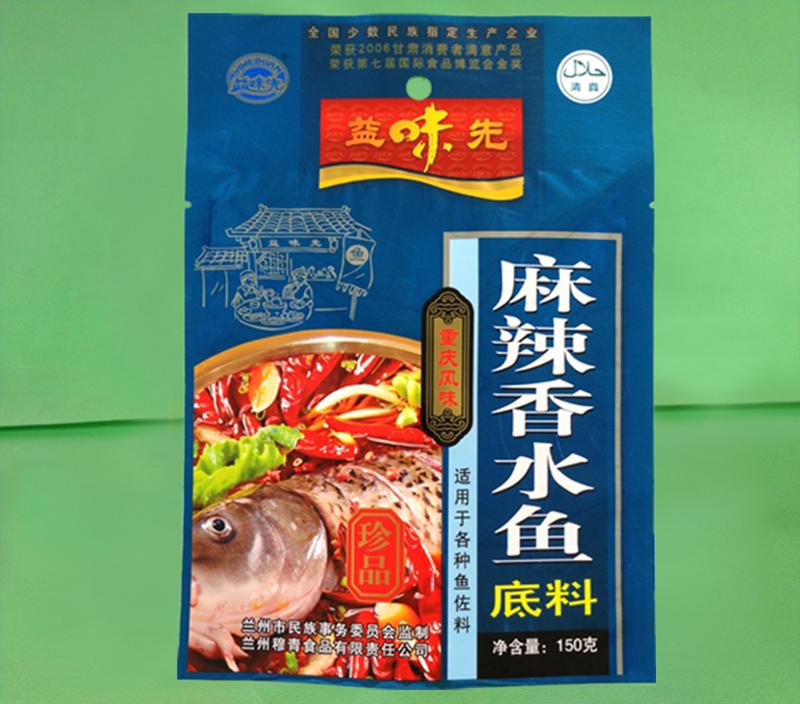 火锅底料三边封袋