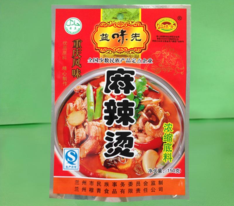 麻辣烫底料三边封袋