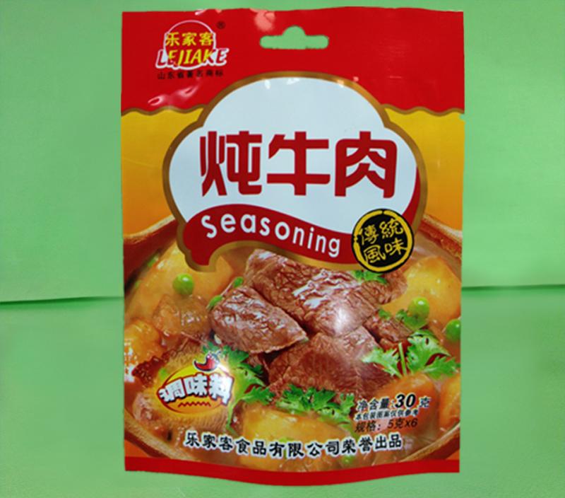 调味料三边封袋