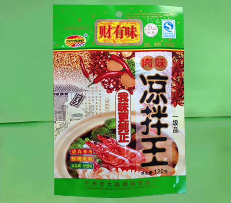 调味料三边封袋