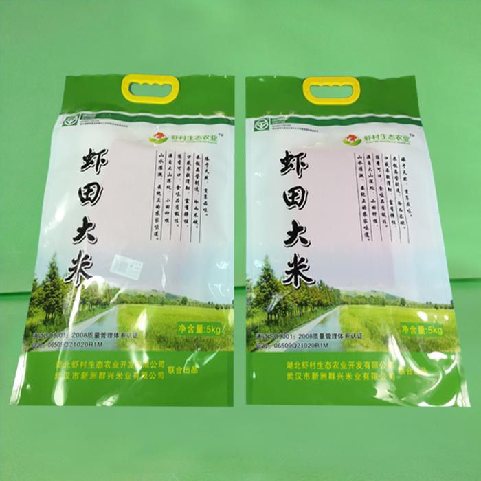 大米包装袋（三边封包装袋）