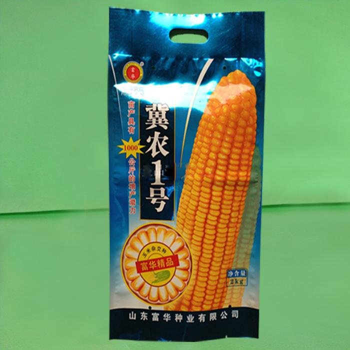 玉米种子包装袋（三边封包装袋）