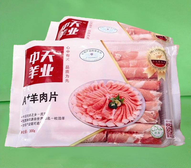 羊肉片三边封袋