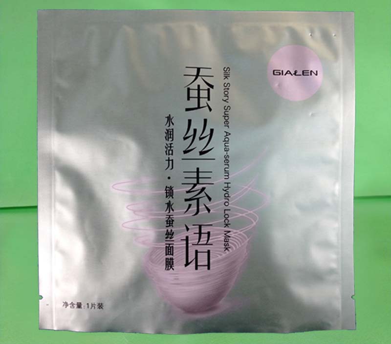 面膜三边封铝箔袋