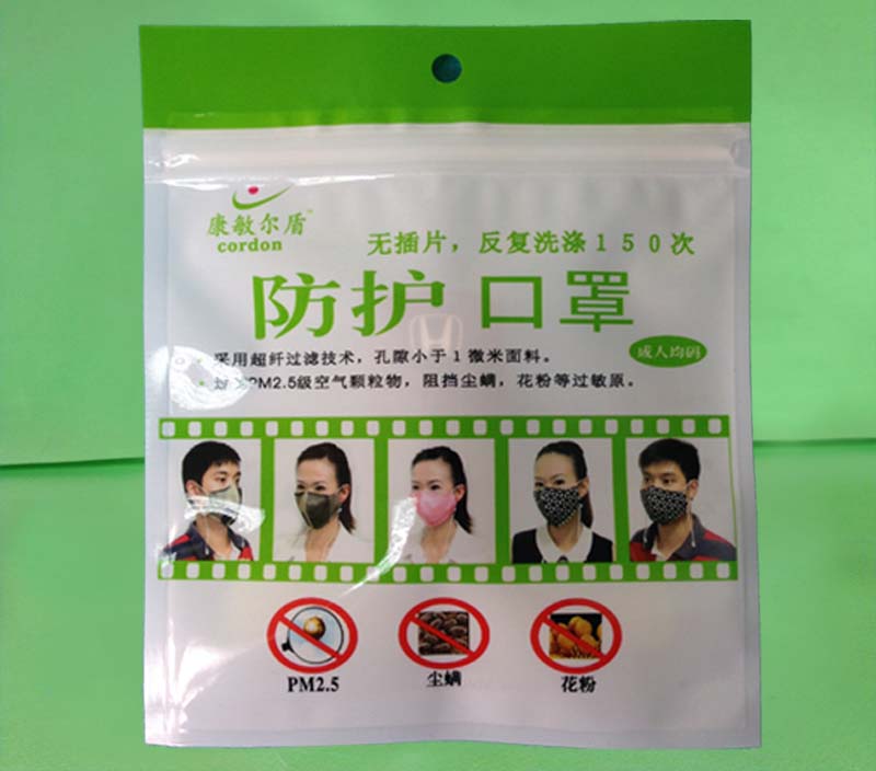 口罩三边封拉链袋