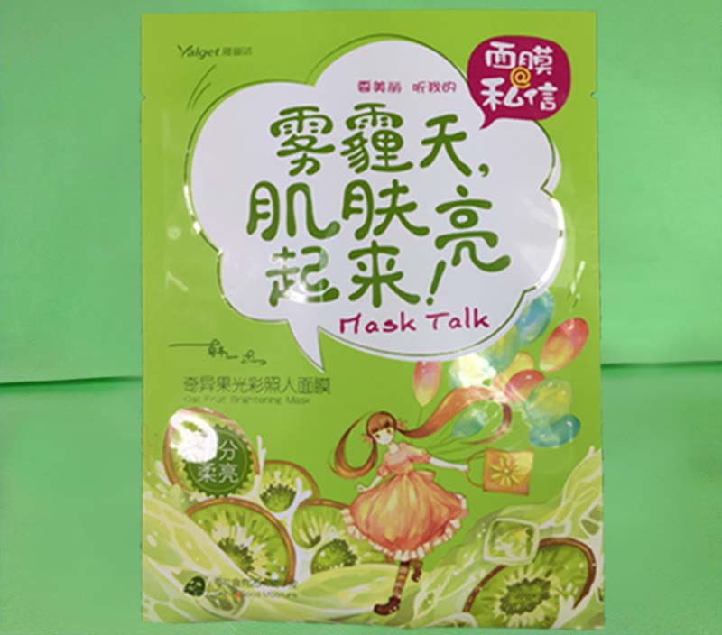 面膜三边封铝箔袋