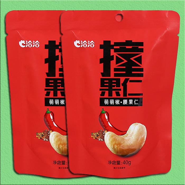 塑料复合腰果仁包装袋